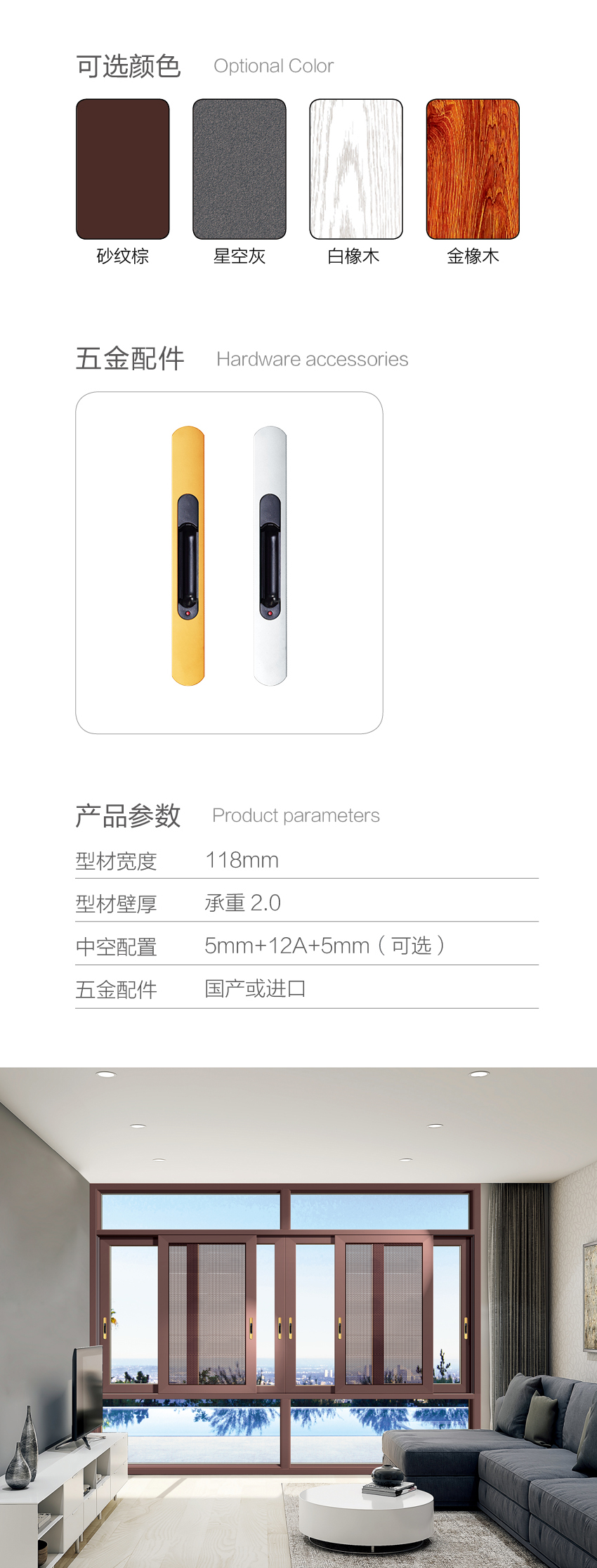 118 纱窗一体三轨推拉窗系列.jpg